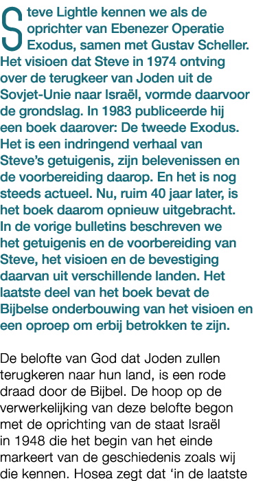 Steve Lightle kennen we als de oprichter van Ebenezer Operatie Exodus, samen met Gustav Scheller. Het visioen dat Ste...