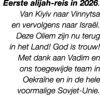 Eerste alijah reis in 2026. Van Kiyiv naar Vinnytsa en vervolgens naar Isra l. Deze Oliem zijn nu terug in het Land! ...