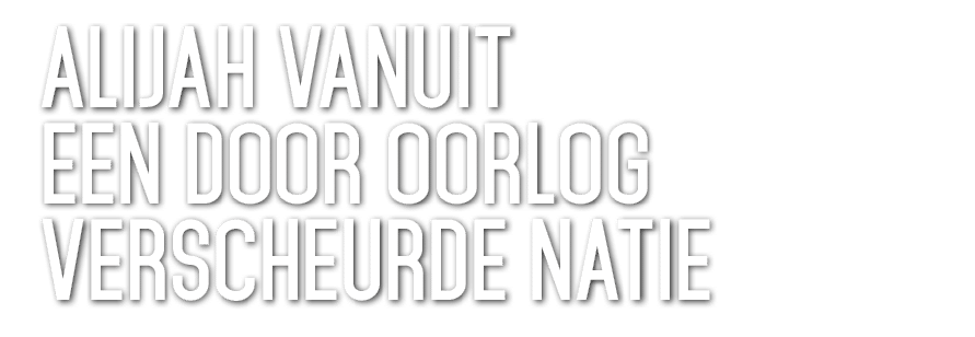 Alijah vanuit een door oorlog verscheurde natie 