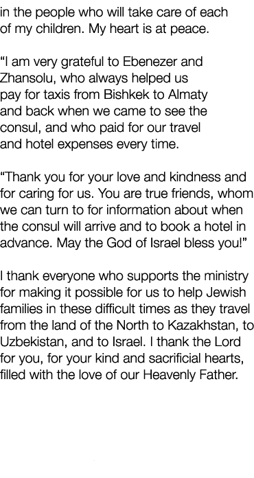 in the people who will take care of each of my children. My heart is at peace. “I am very grateful to Ebenezer and Zh...