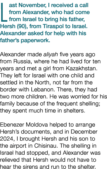 Last November, I received a call from Alexander, who had come from Israel to bring his father, Hersh (90), from Tiras...