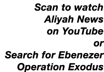 Scan to watch Aliyah News on YouTube or Search for Ebenezer Operation Exodus 