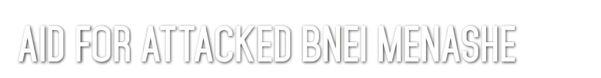 Aid for attacked Bnei menashe 