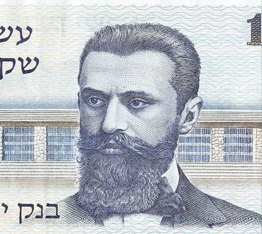 Vintage (1978) currency of Israel: 10 Sheqalim bill. Portrait of Theodor Herzl