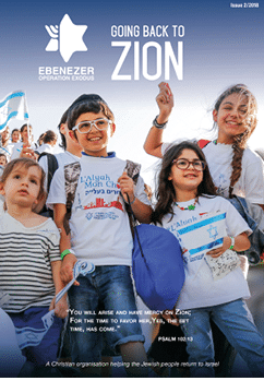 A group of children wearing casual clothes and holding flags stand together outdoors under a clear sky with text about returning to Zion and a Bible verse from Psalm 102:13. Description generated by AI