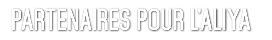 Partenaires pour l’Aliya 