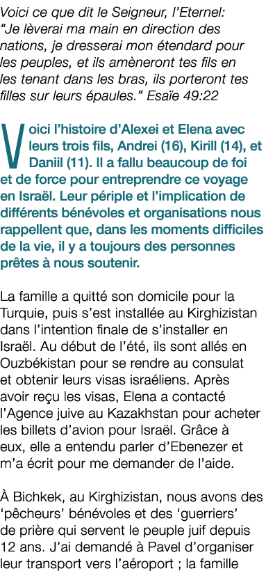 Voici ce que dit le Seigneur, l’Eternel: “Je l verai ma main en direction des nations, je dresserai mon tendard pour...