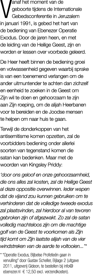 Vanaf het moment van de geboorte tijdens de Internationale Gebedsconferentie in Jeruzalem in januari 1991, is gebed h...