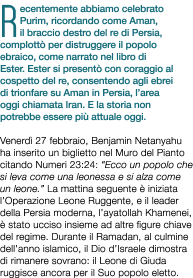 Recentemente abbiamo celebrato Purim, ricordando come Aman, il braccio destro del re di Persia, complott per distrug...