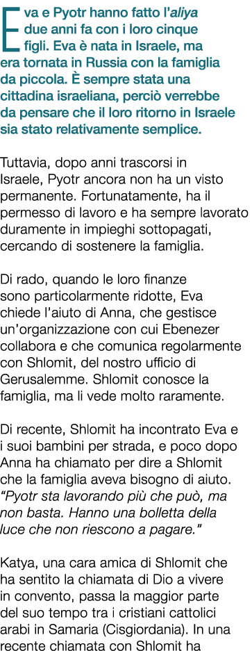 Eva e Pyotr hanno fatto l’aliya due anni fa con i loro cinque figli. Eva  nata in Israele, ma era tornata in Russia ...