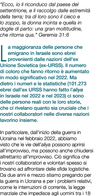 “Ecco, io li riconduco dal paese del settentrione, e li raccolgo dalle estremit della terra; tra di loro sono il cie...