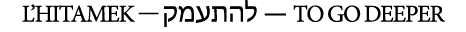 l’hitamek — קמעתהל — TO GO DEEPER