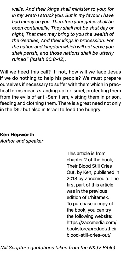 walls, And their kings shall minister to you; for in my wrath I struck you, But in my favour I have had mercy on you....