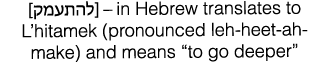            in Hebrew translates to L hitamek (pronounced leh-heet-ah-make) and means  to go deeper 