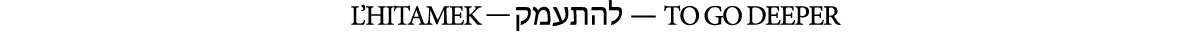 l’hitamek — קמעתהל — TO GO DEEPER